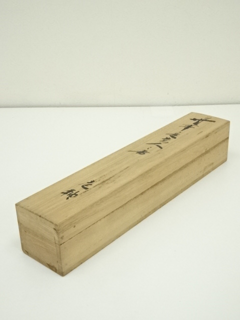 道具 ] - 道具 泉光寺 雪関筆 「無事是貴人」一行書 肉筆紙本掛軸（共